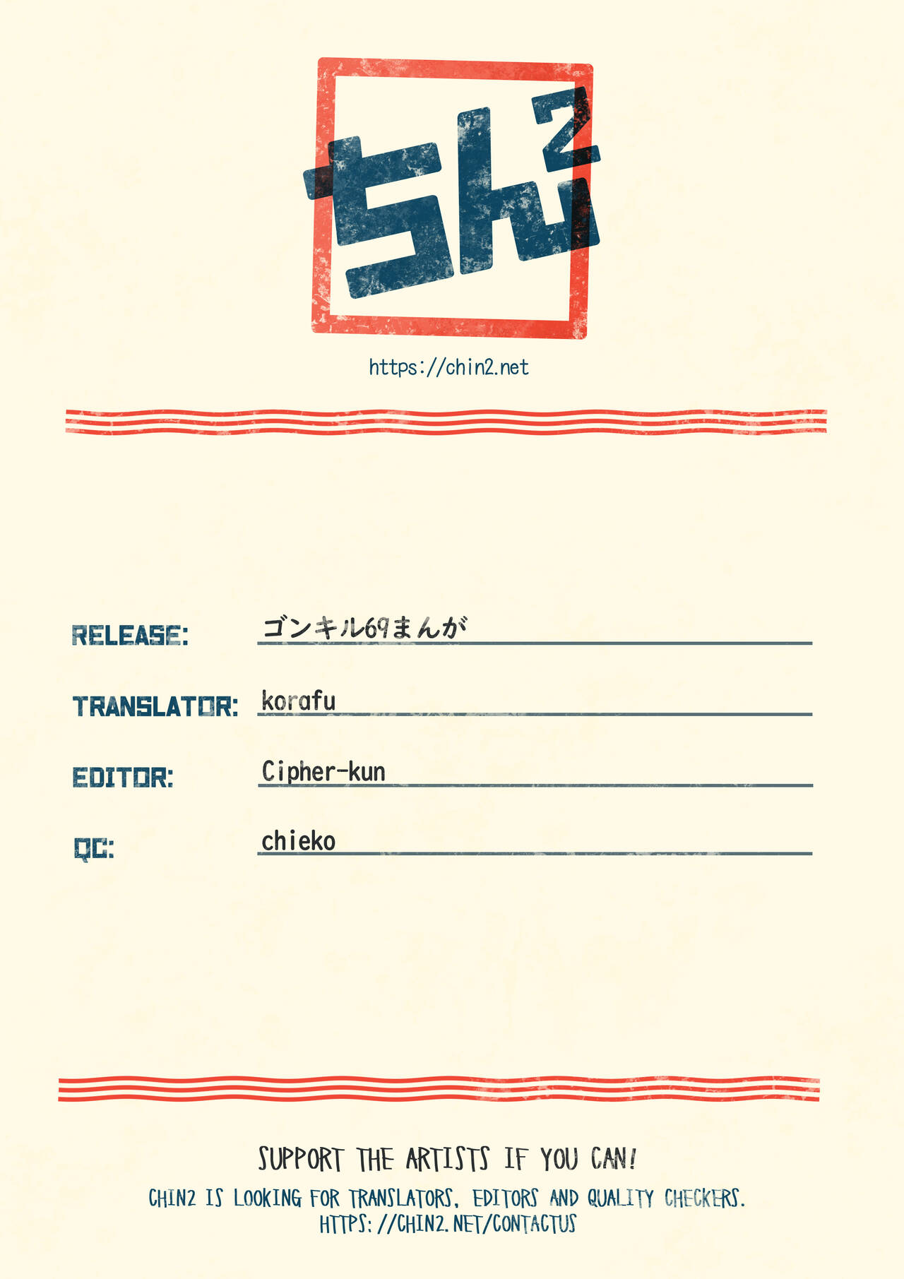 GonKil 69 Manga page 6 full