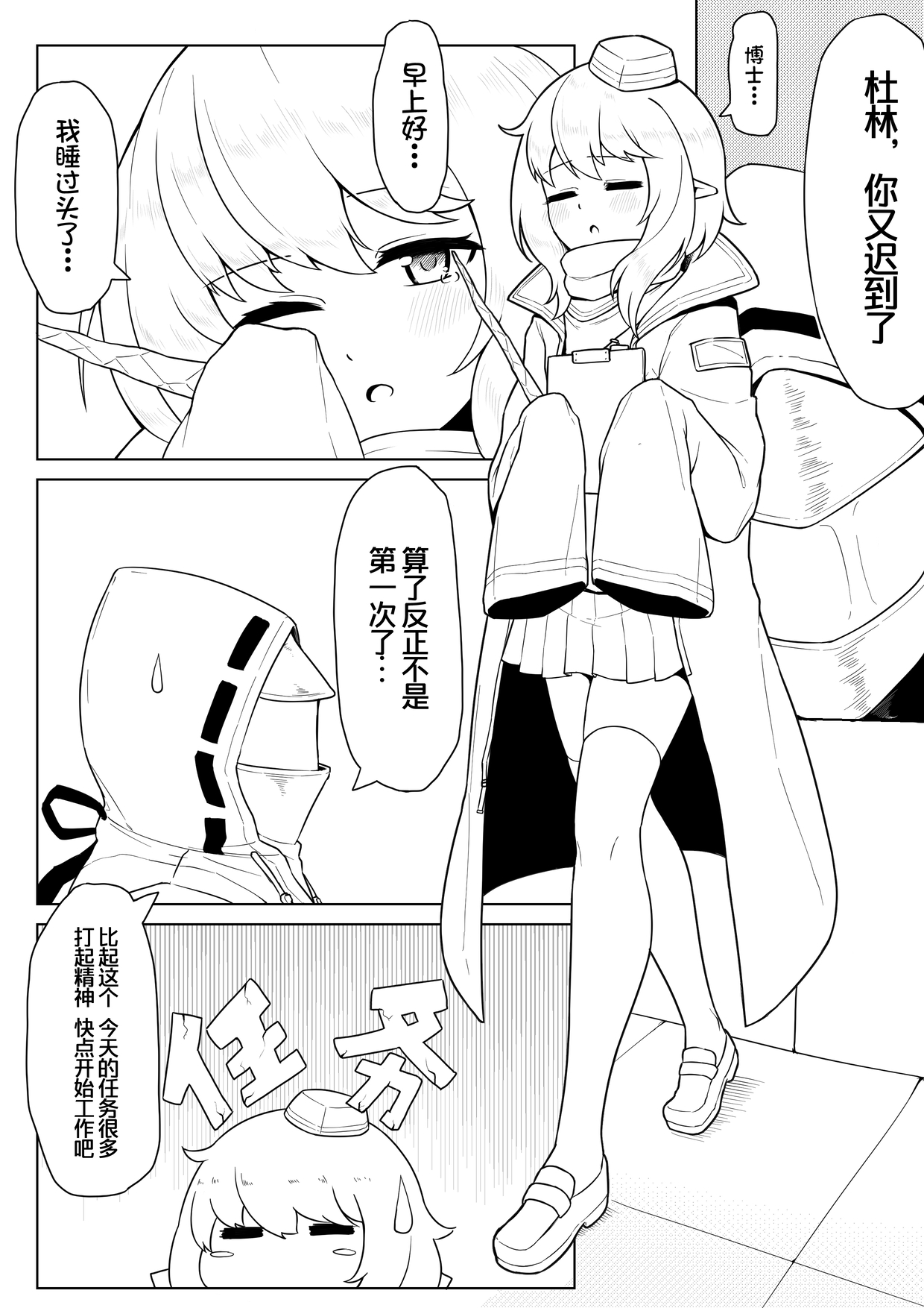 Durin's Self-hypnosis page 2 full