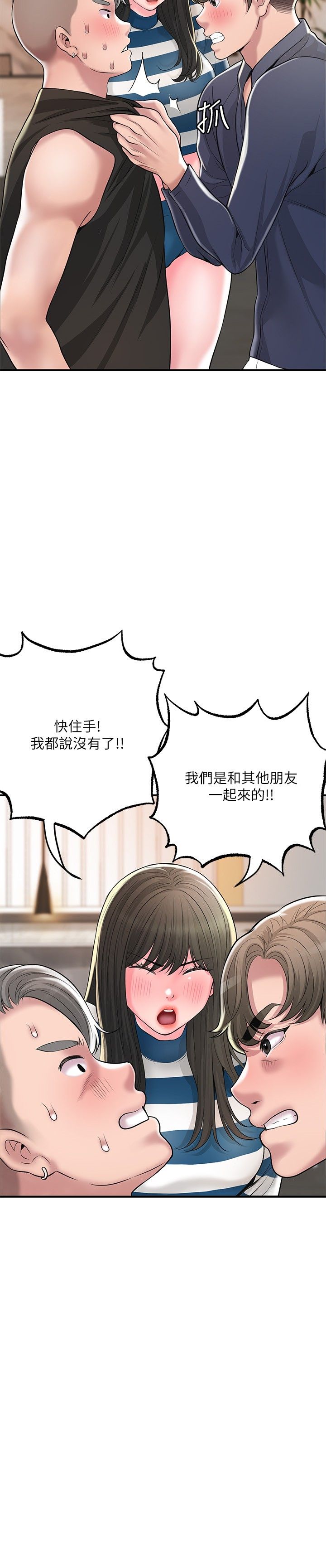 幸福督市 54-108 完结 page 10 full