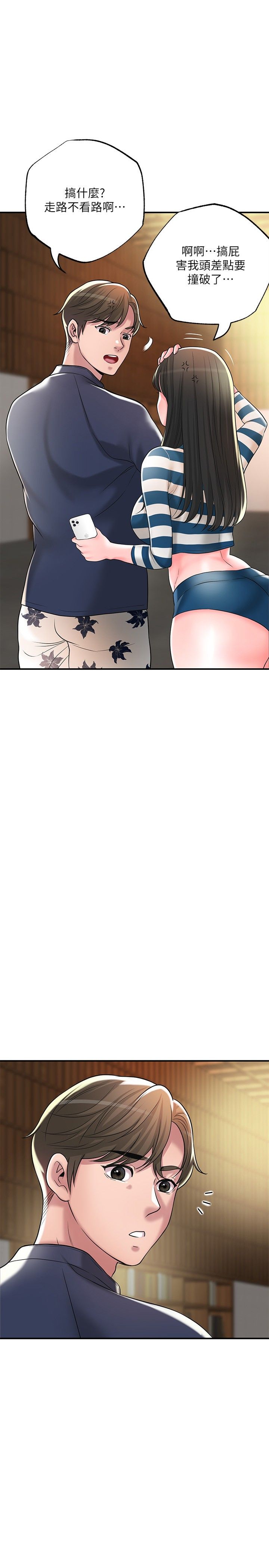 幸福督市 54-108 完结 page 2 full