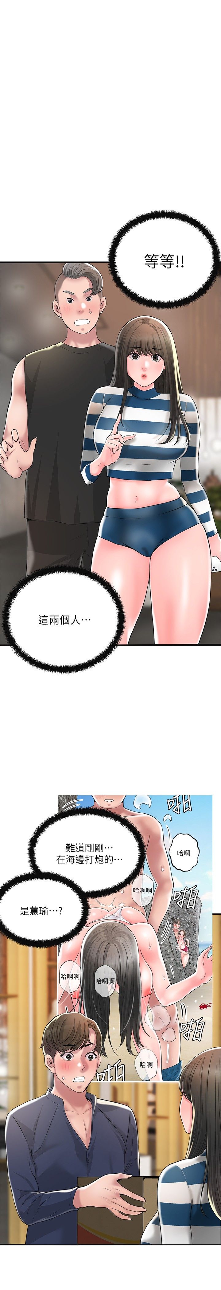 幸福督市 54-108 完结 page 5 full
