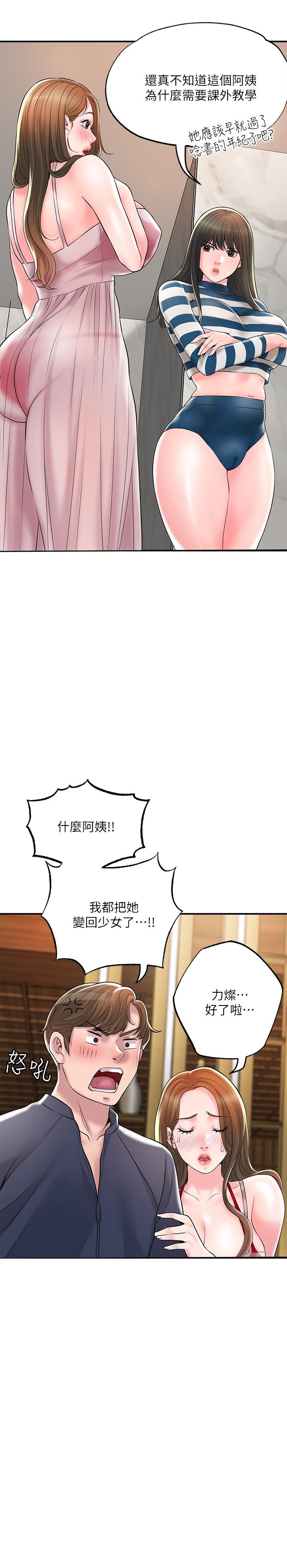 幸福督市 54-108 完结 page 7 full