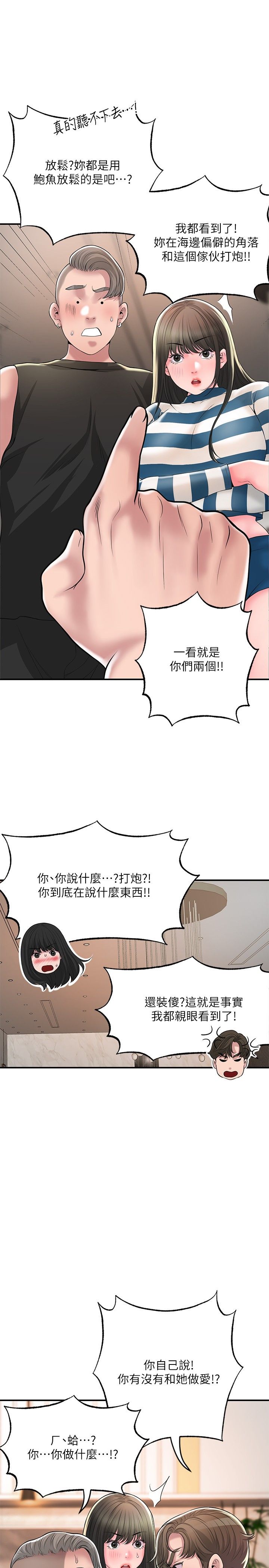 幸福督市 54-108 完结 page 9 full