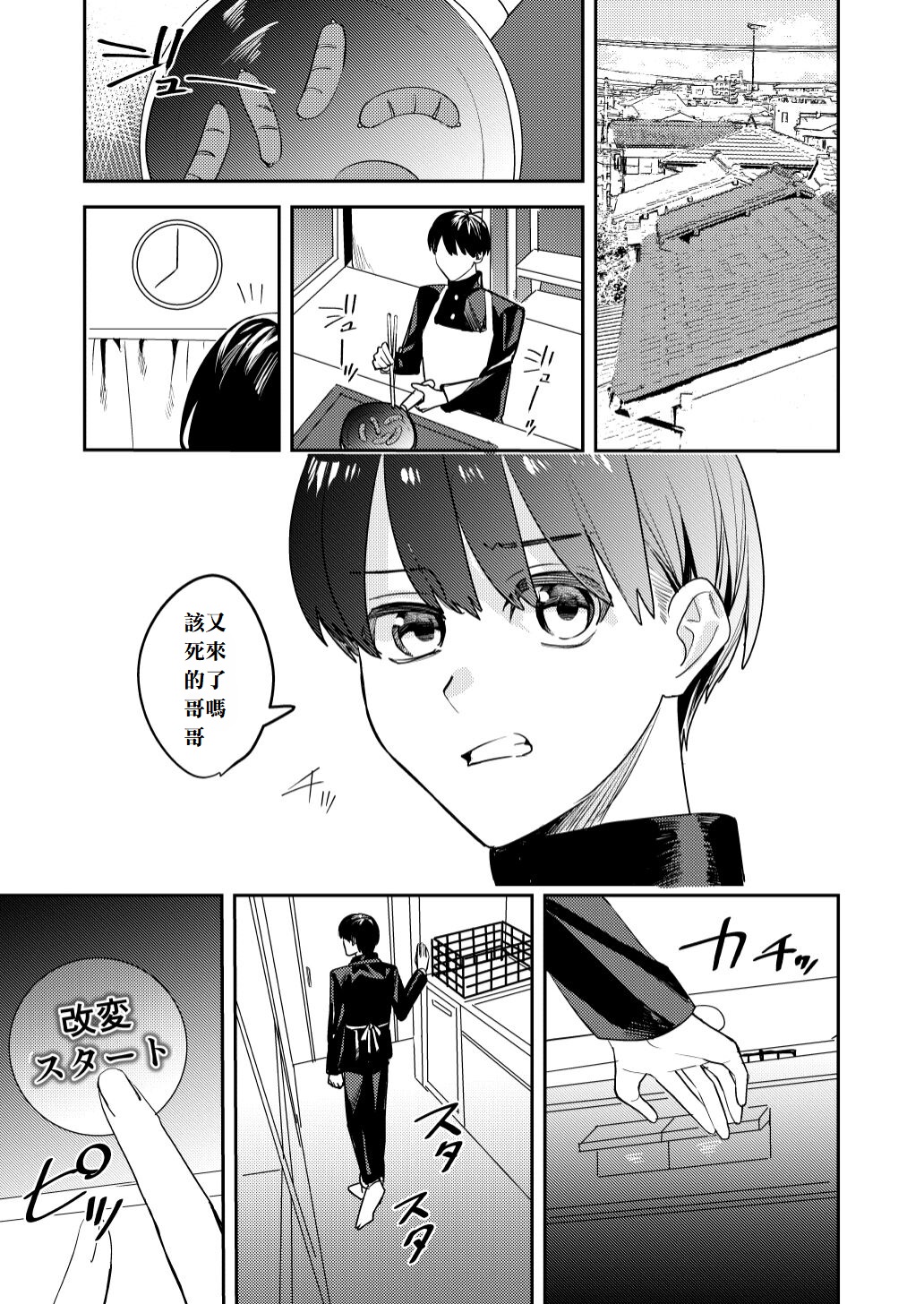 Koitsura Minna Onnanoko nara Yoinoni page 5 full