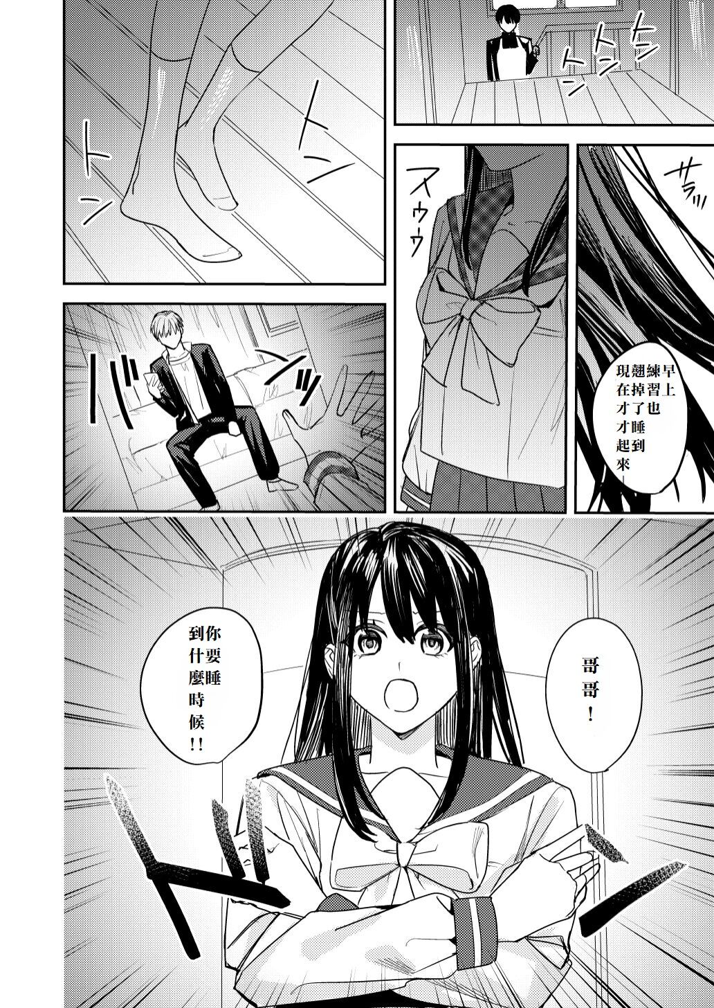 Koitsura Minna Onnanoko nara Yoinoni page 6 full