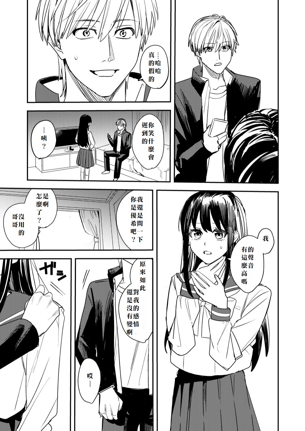 Koitsura Minna Onnanoko nara Yoinoni page 7 full