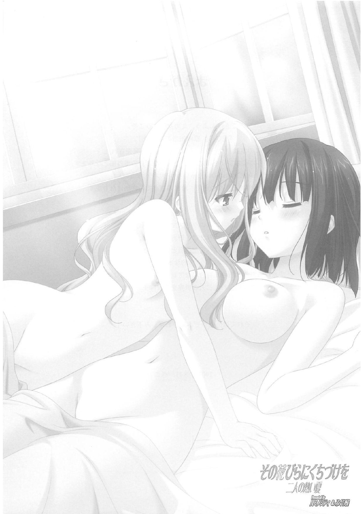 Sono Hanabira ni Kuchizuke o - Futari no Atsui Natsu | A Kiss For The Petals - Our Hot Summer Together page 2 full