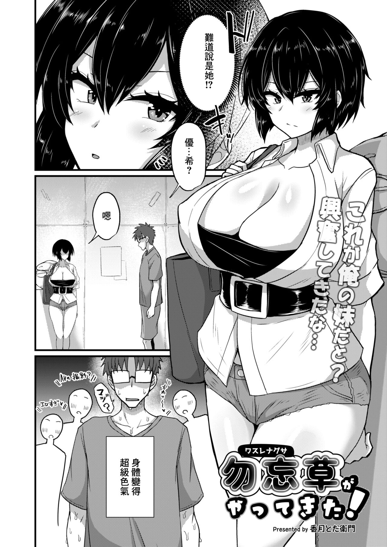勿忘草がやってきた! page 2 full