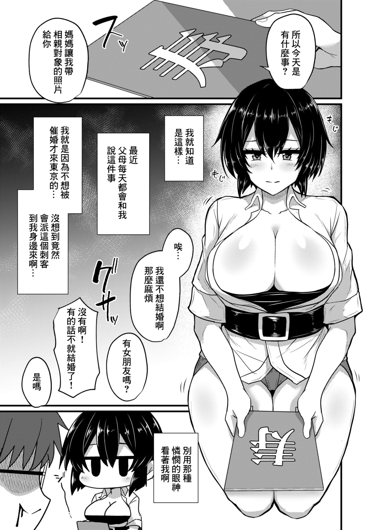 勿忘草がやってきた! page 5 full