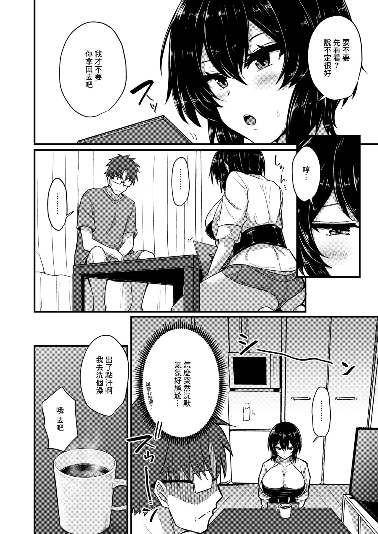 勿忘草がやってきた! page 6 full