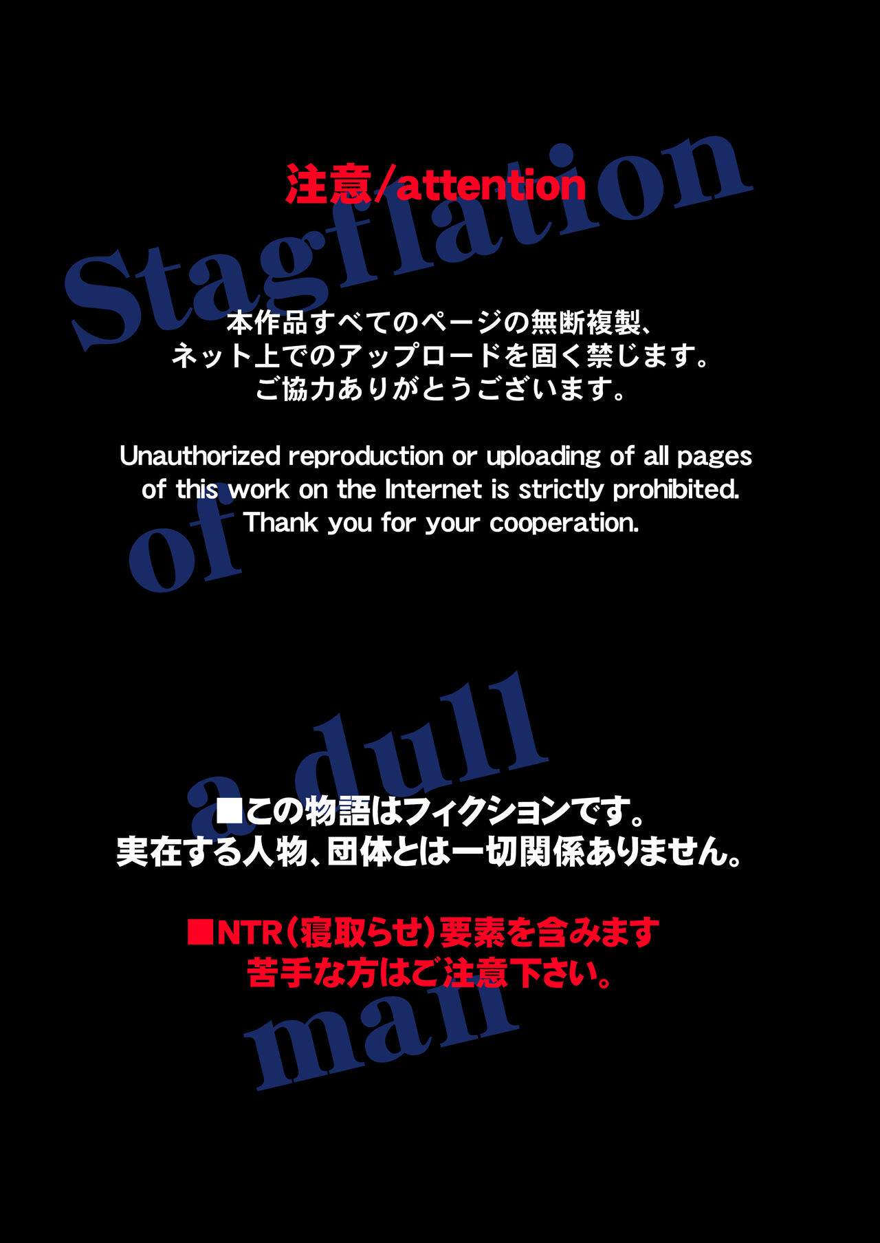 Urenai Doujin-sakka ga Oote ni Jibun no Tsuma o Netorasete SEFURE ni Otosu made page 3 full