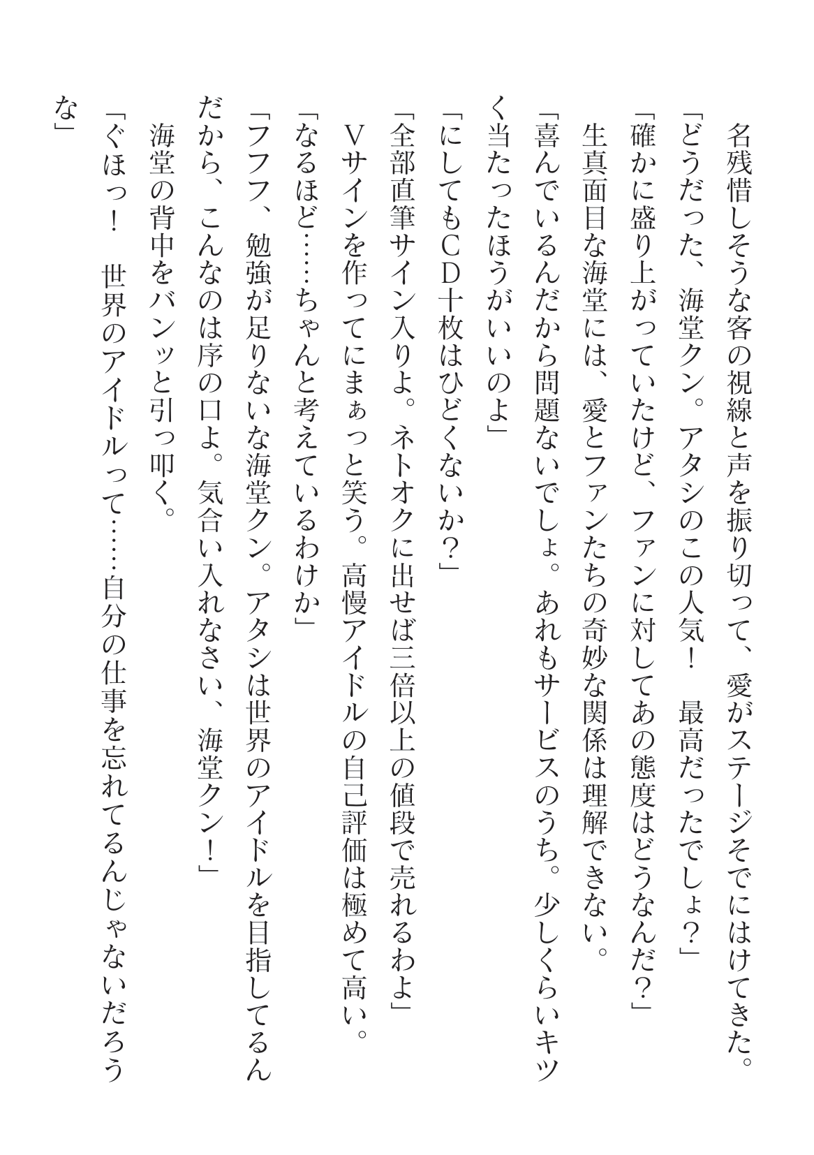 2D Dream Magazine Vol.125 page 10 full