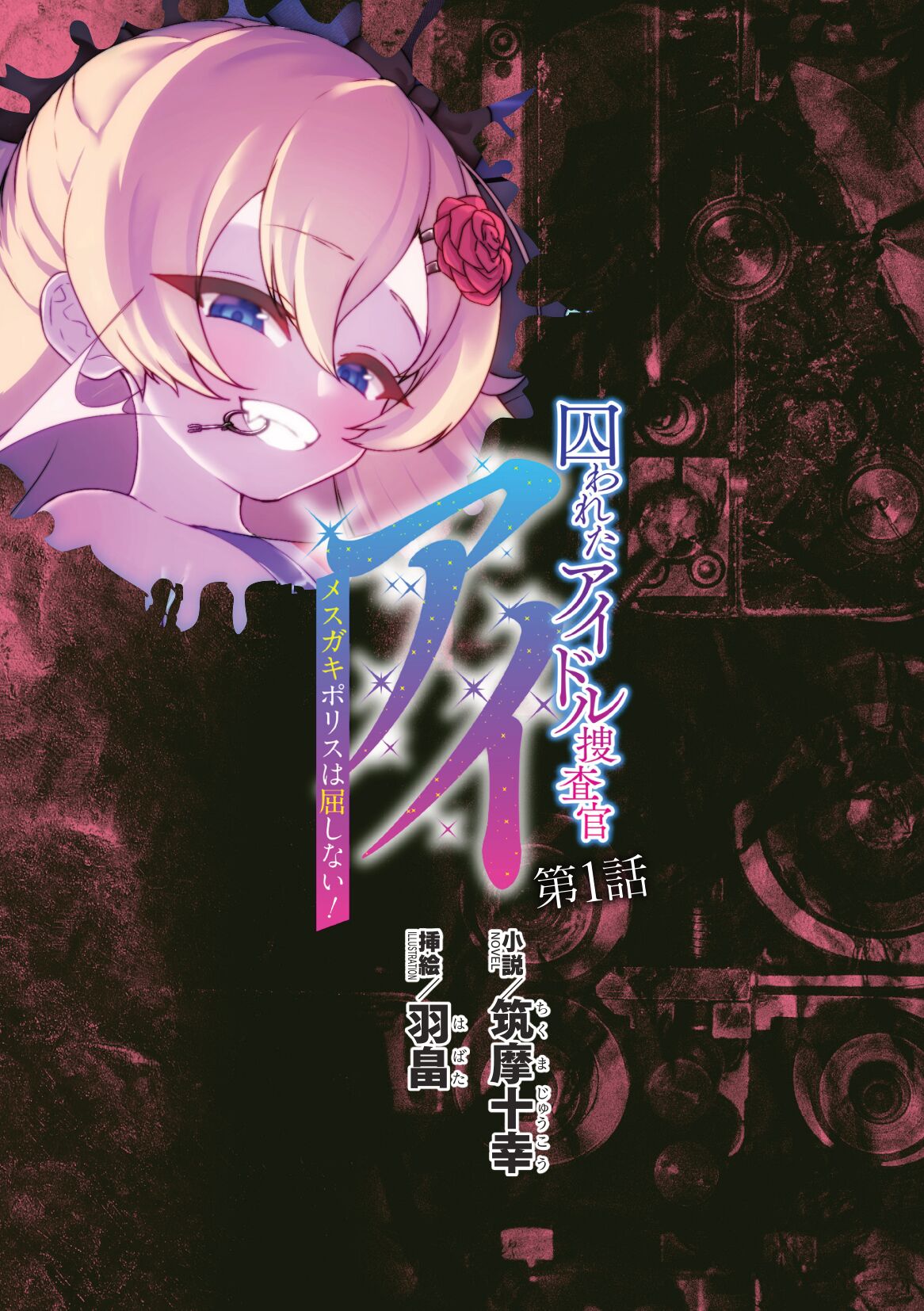 2D Dream Magazine Vol.125 page 3 full