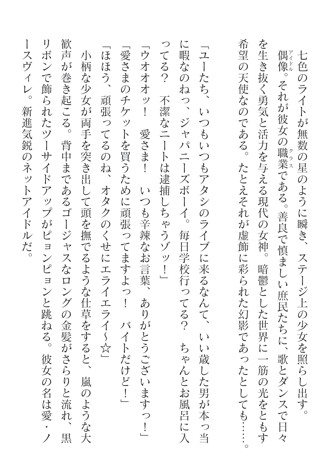 2D Dream Magazine Vol.125 page 4 full