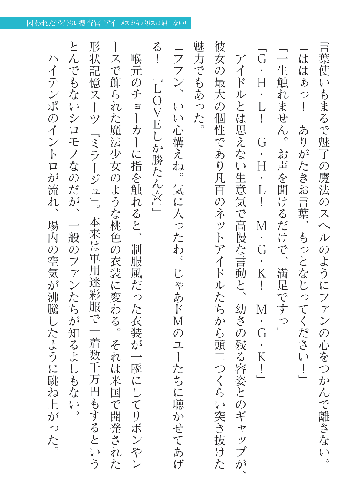 2D Dream Magazine Vol.125 page 7 full