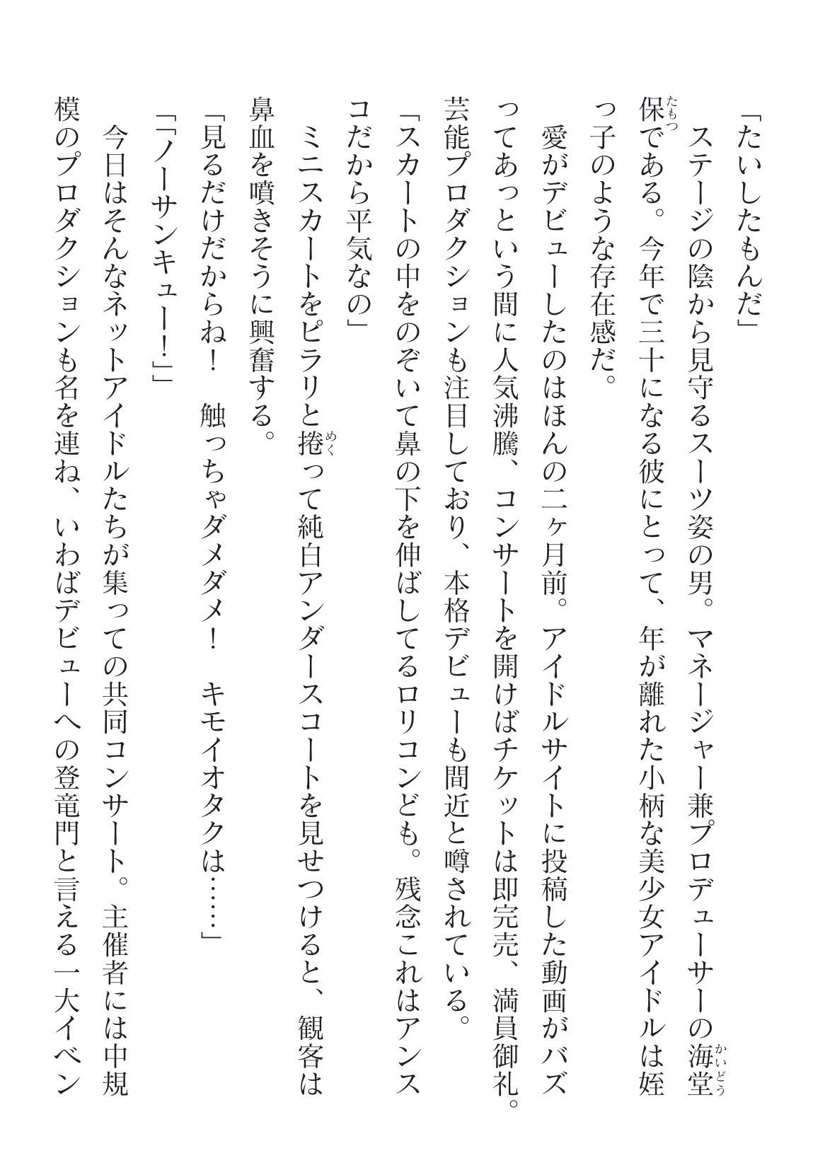 2D Dream Magazine Vol.125 page 8 full