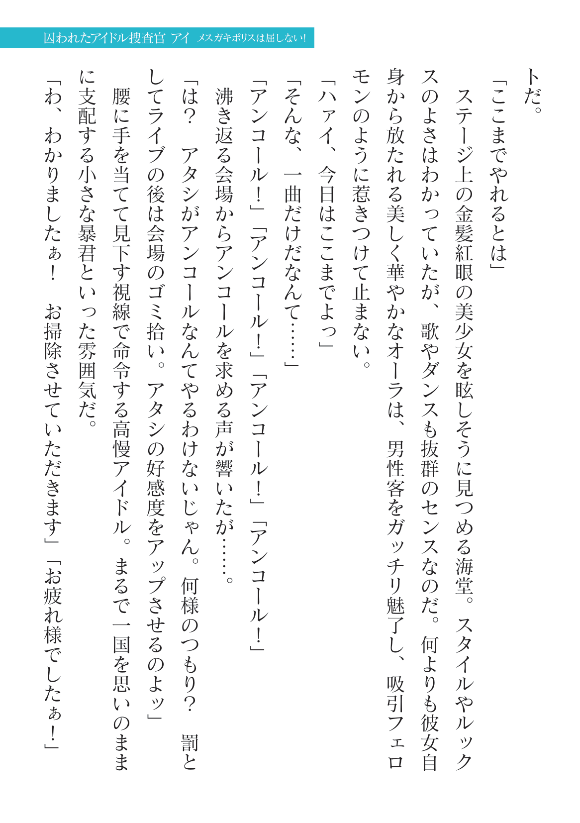 2D Dream Magazine Vol.125 page 9 full