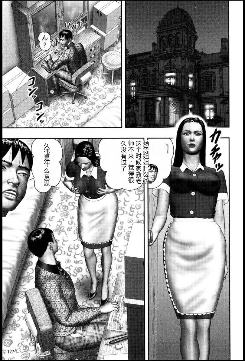 魔性の熟女 2 媚肉の戯れ page 9 full