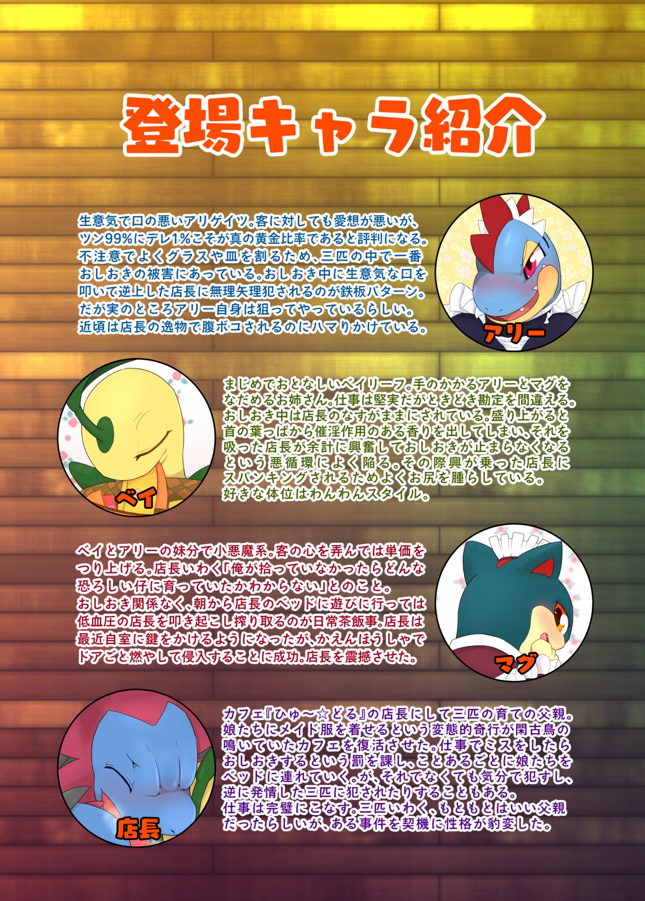 Sweets Paradise Full Shot! page 3 full