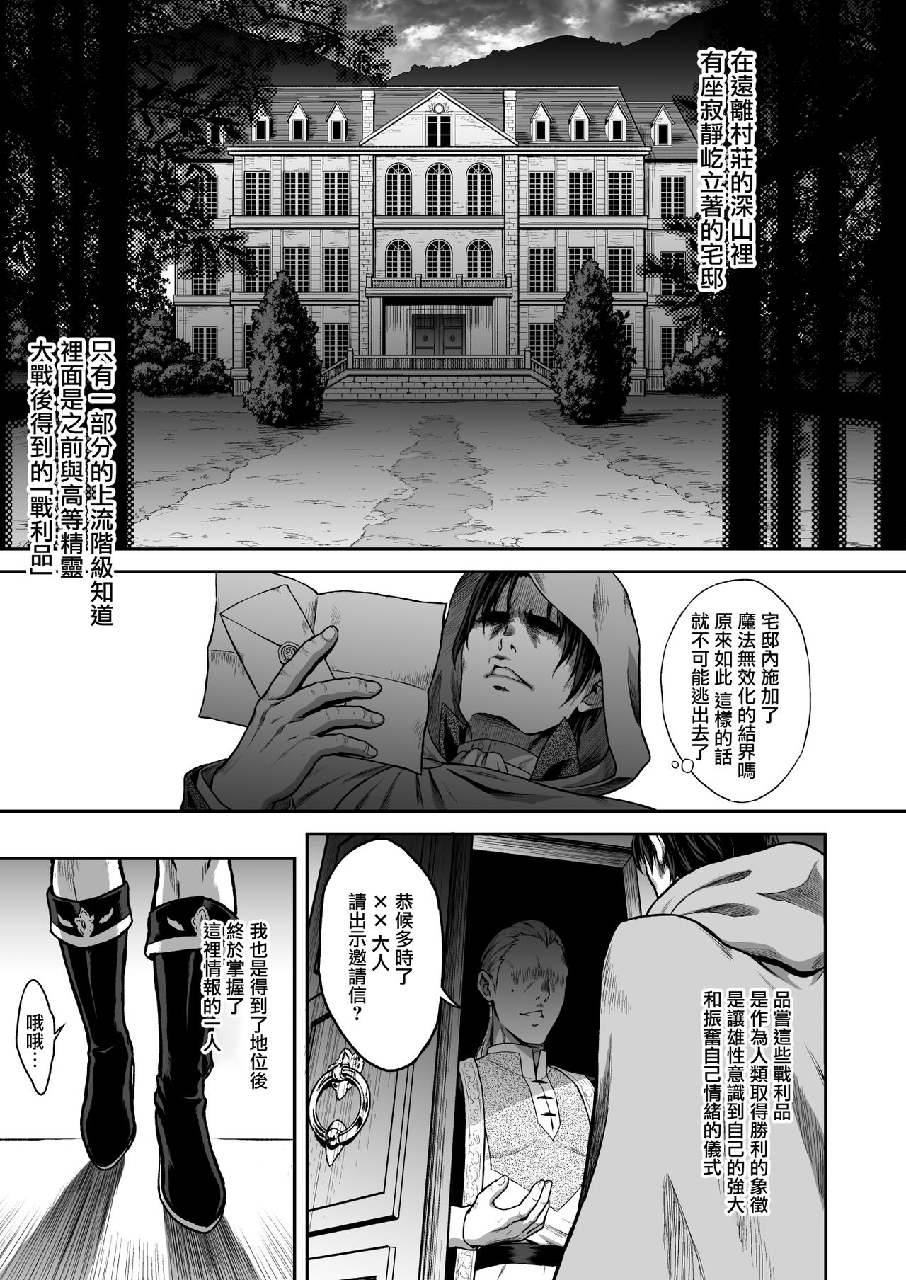 悠久の娼エルフ 1~4 page 2 full