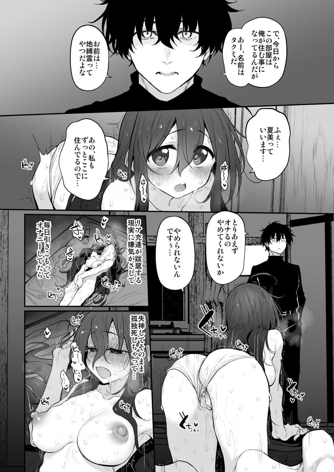 Shi ko bukken ~ hontōwa ero i madori ~ page 6 full