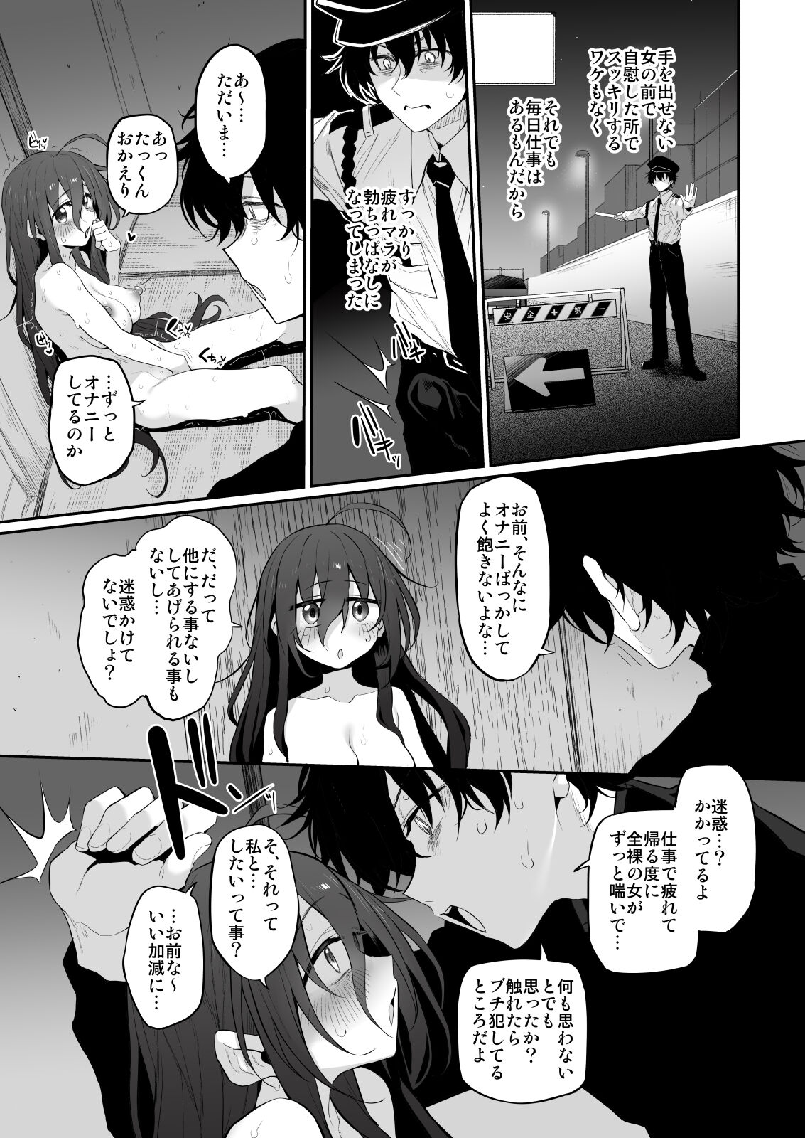 Shi ko bukken ~ hontōwa ero i madori ~ page 8 full