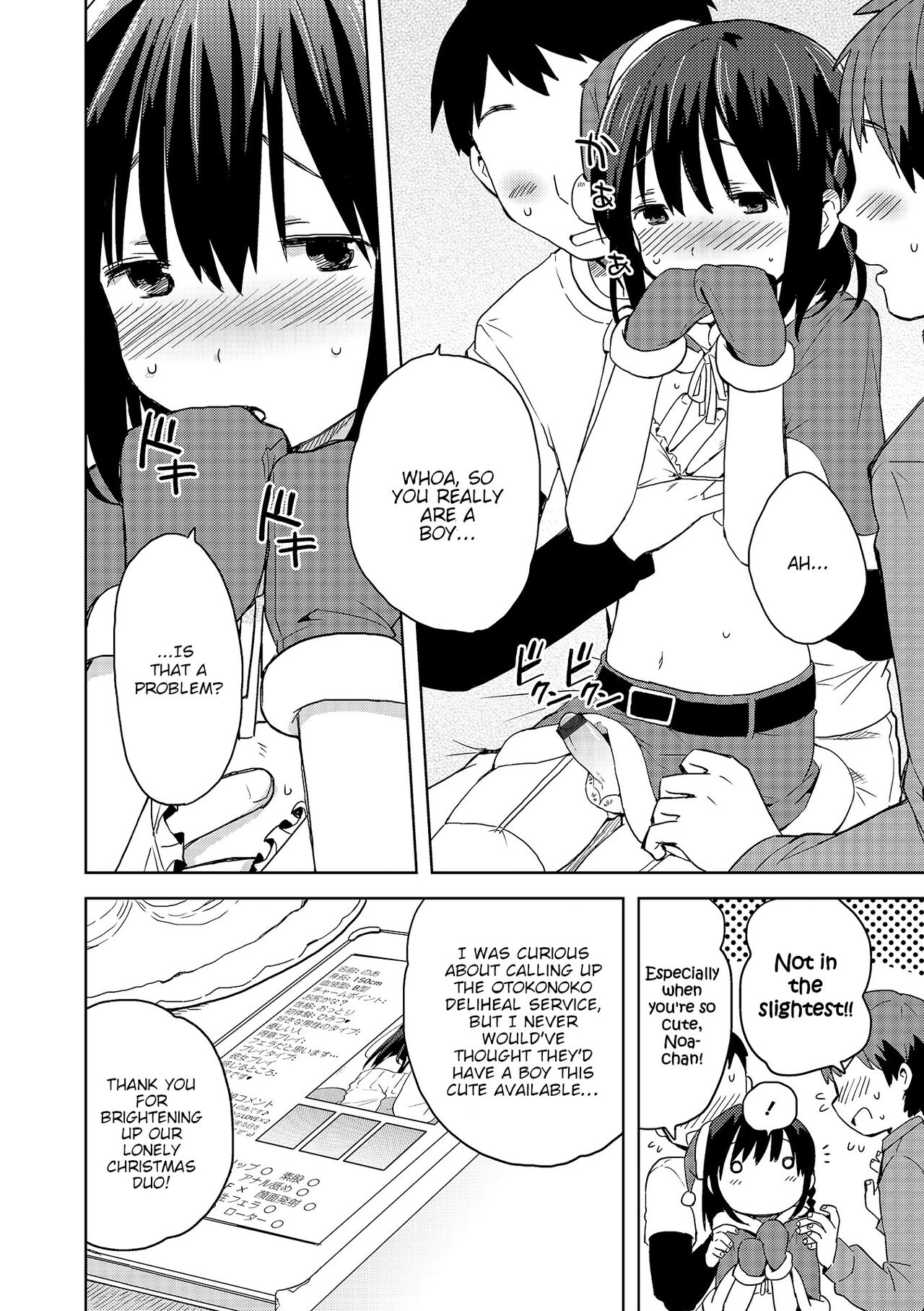 DeliHeal Otokonoko page 2 full