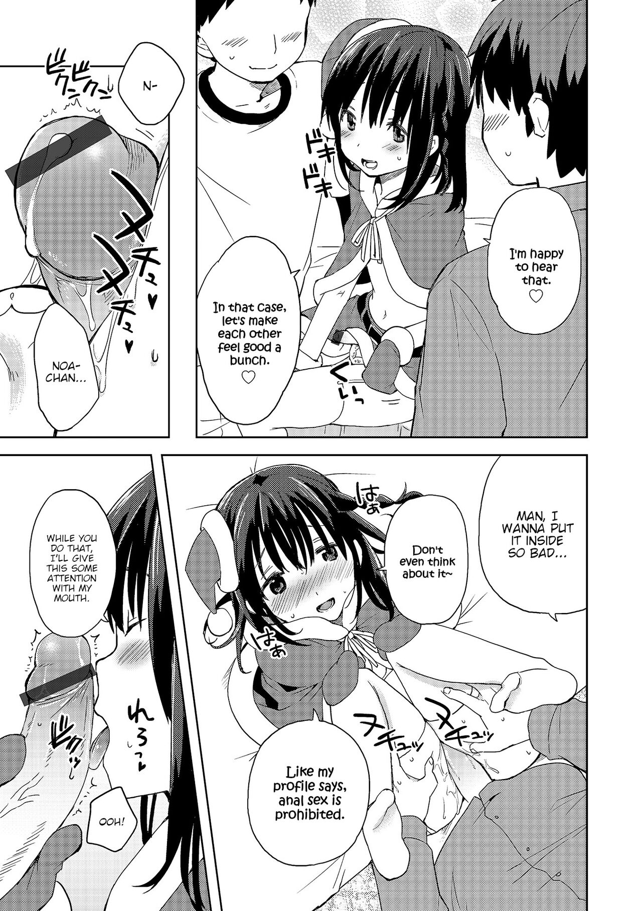 DeliHeal Otokonoko page 3 full