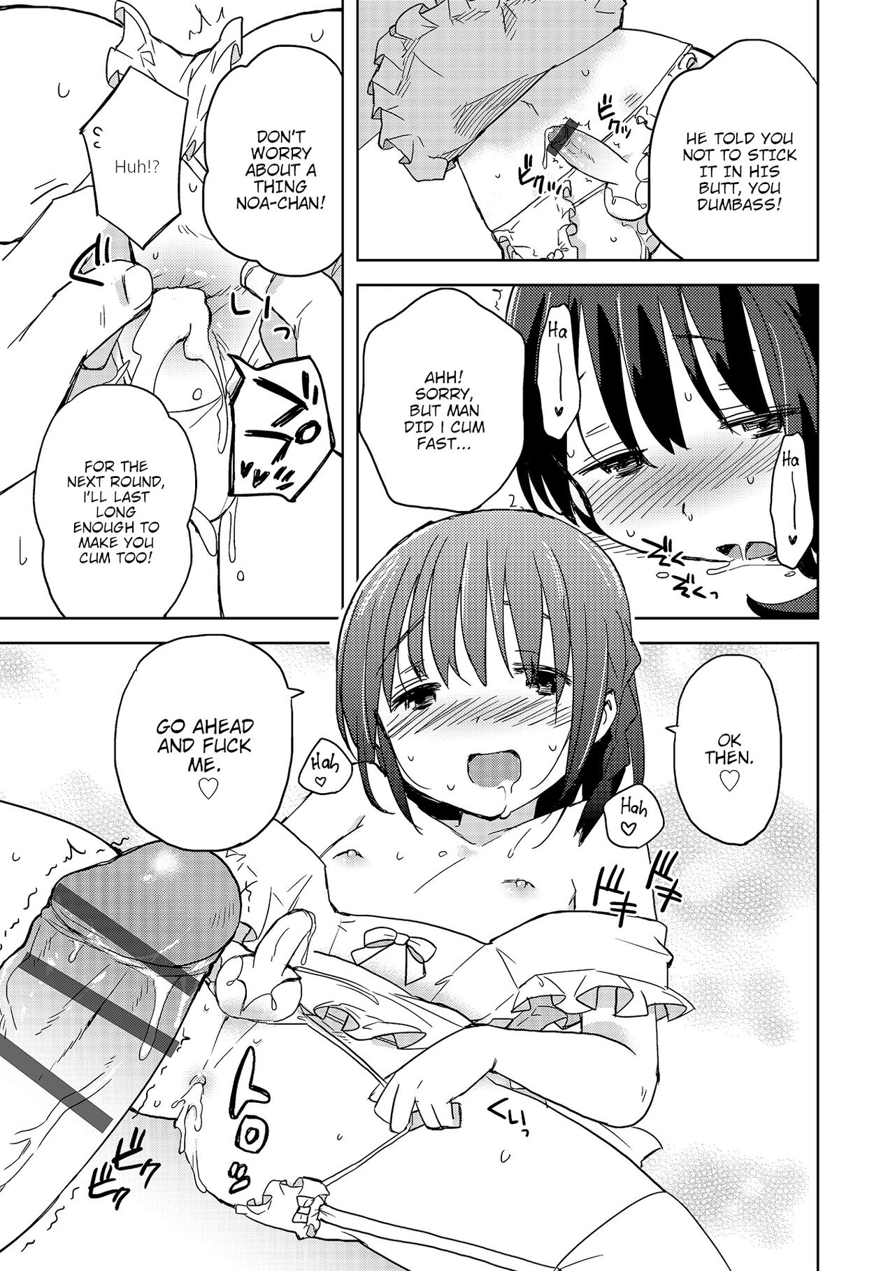 DeliHeal Otokonoko page 9 full