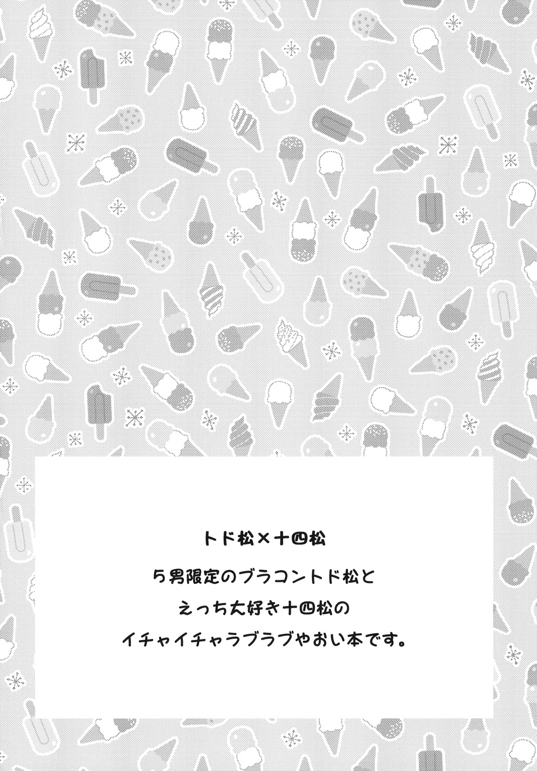 だってかわいいんだもん page 4 full