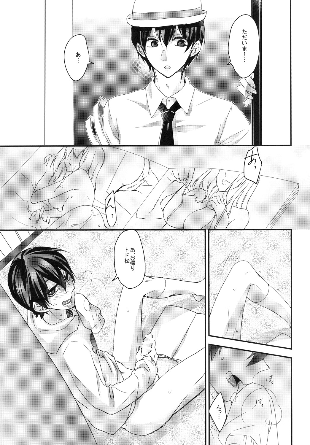 だってかわいいんだもん page 5 full