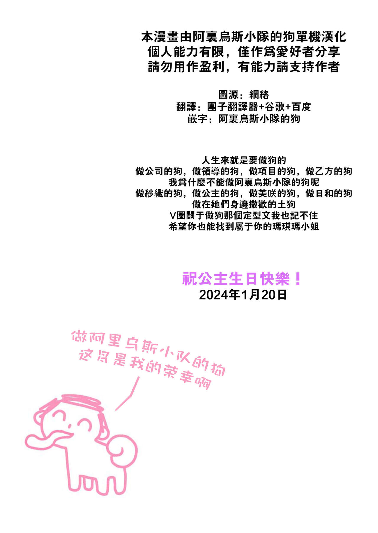 Kivotos no Waratte wa Ikenai Kakoku na Onanie Roku | 基沃托斯的不要笑挑战-过激的自慰觉迷录 page 2 full