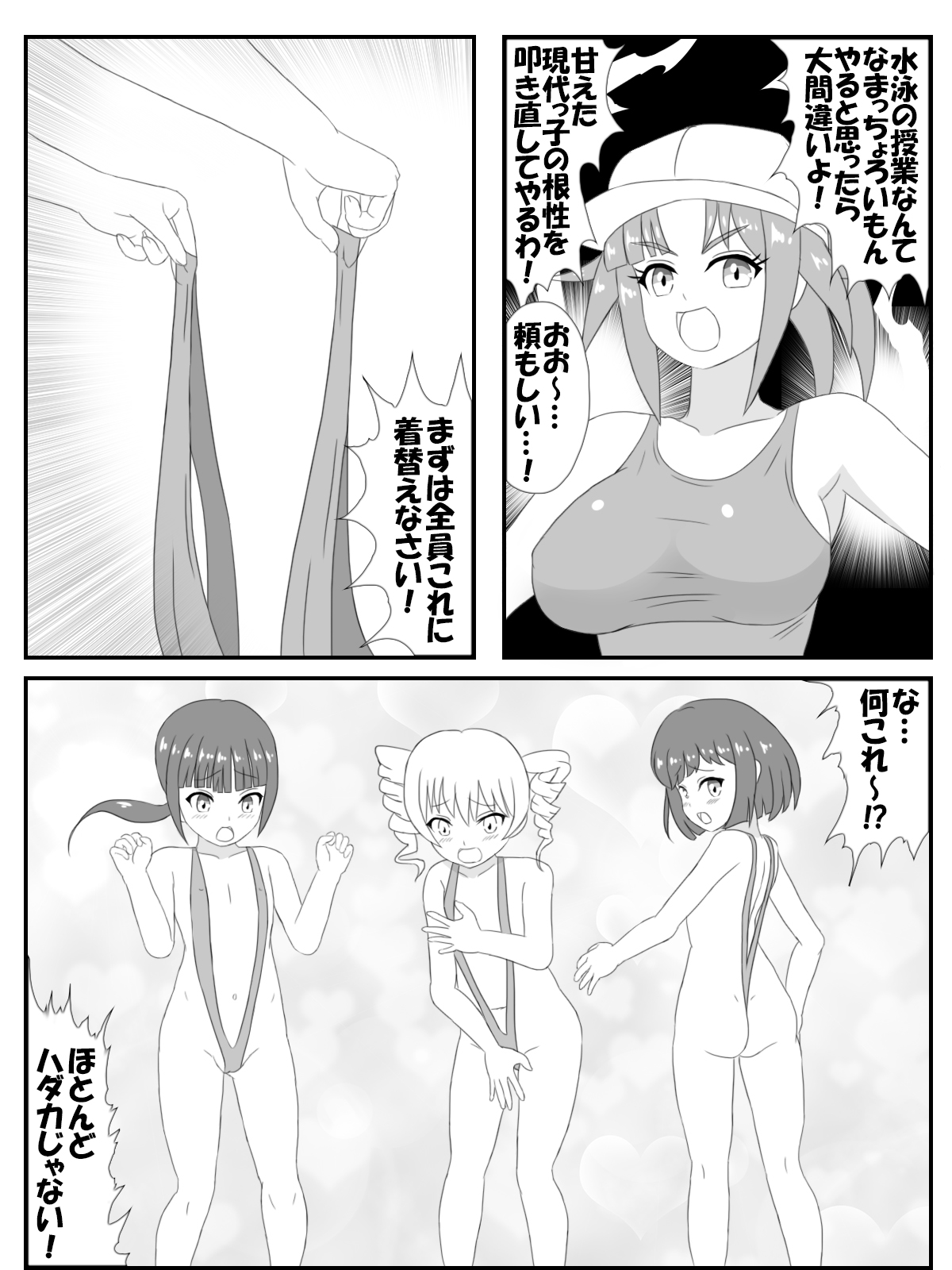 Onee san pool life jacket page 5 full