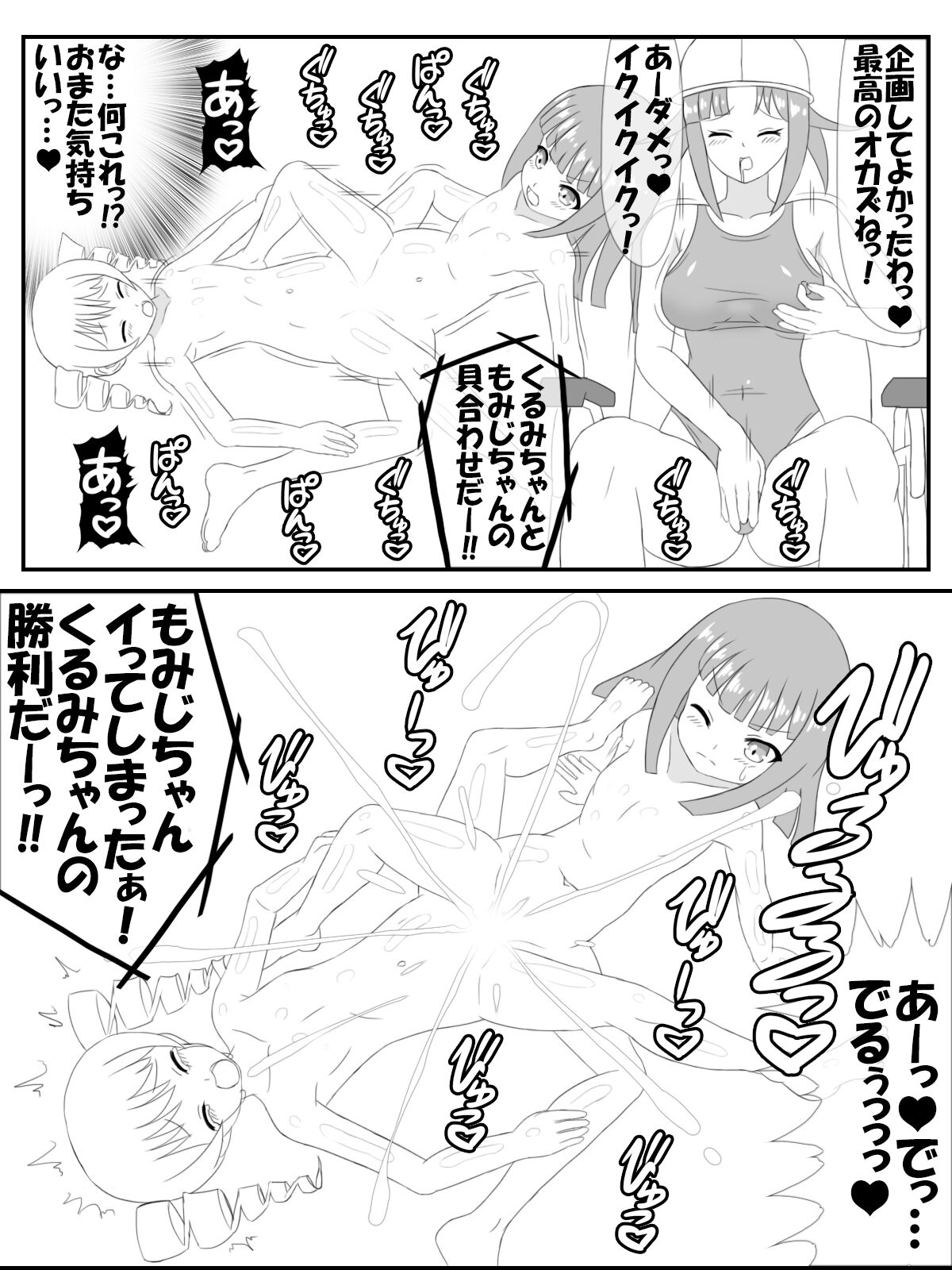 Onee san pool life jacket page 9 full