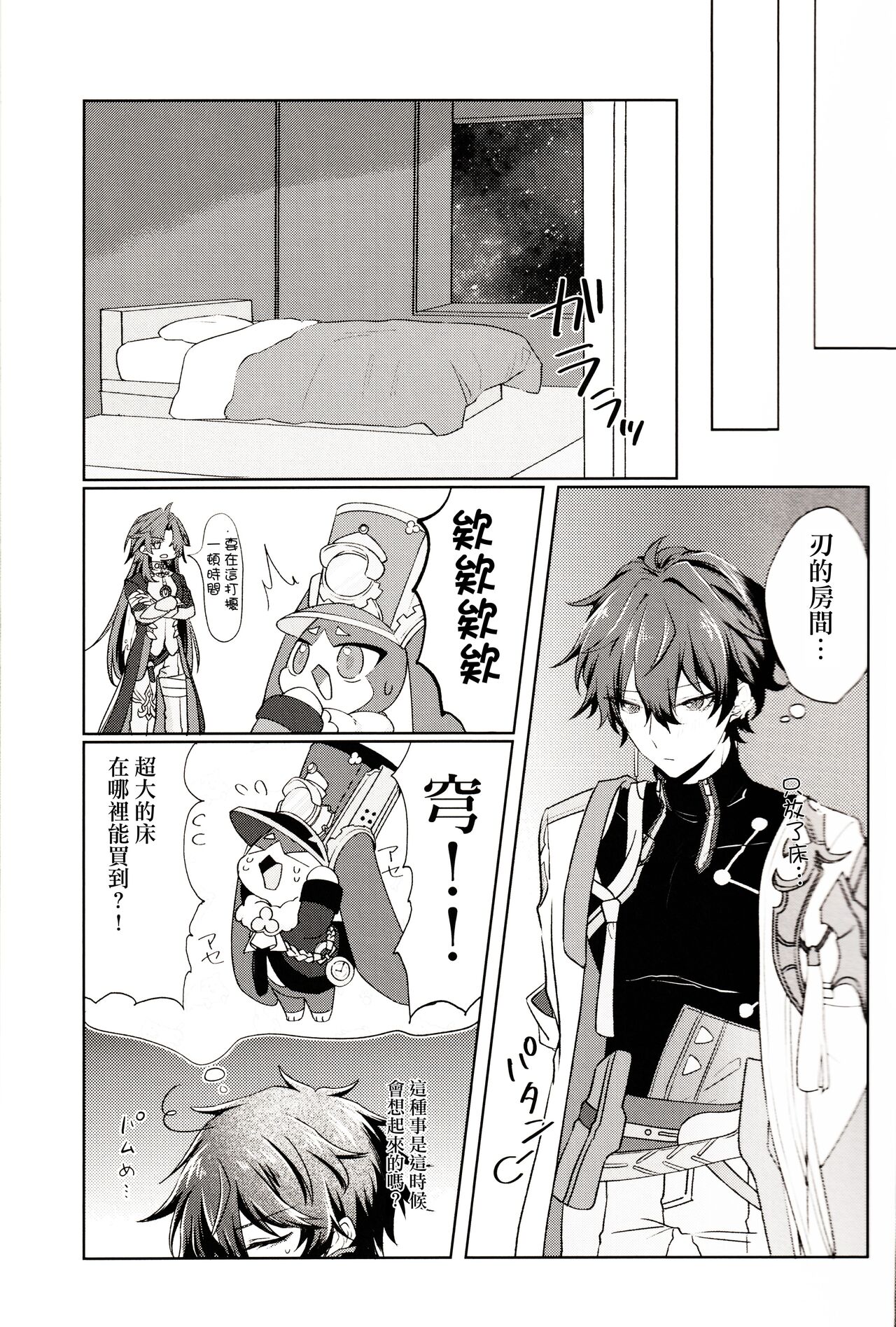 恋というのは煩わしい page 10 full