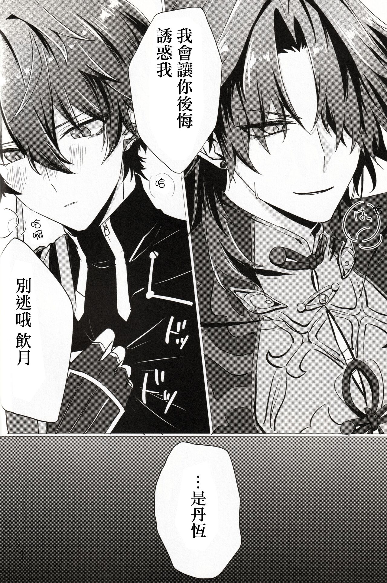 恋というのは煩わしい page 9 full