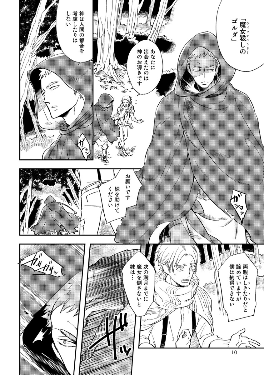 Red Hood page 10 full