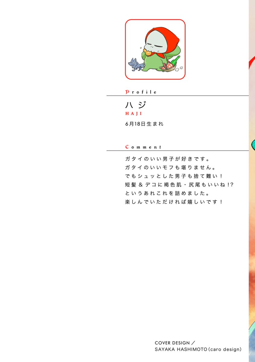 Red Hood page 2 full