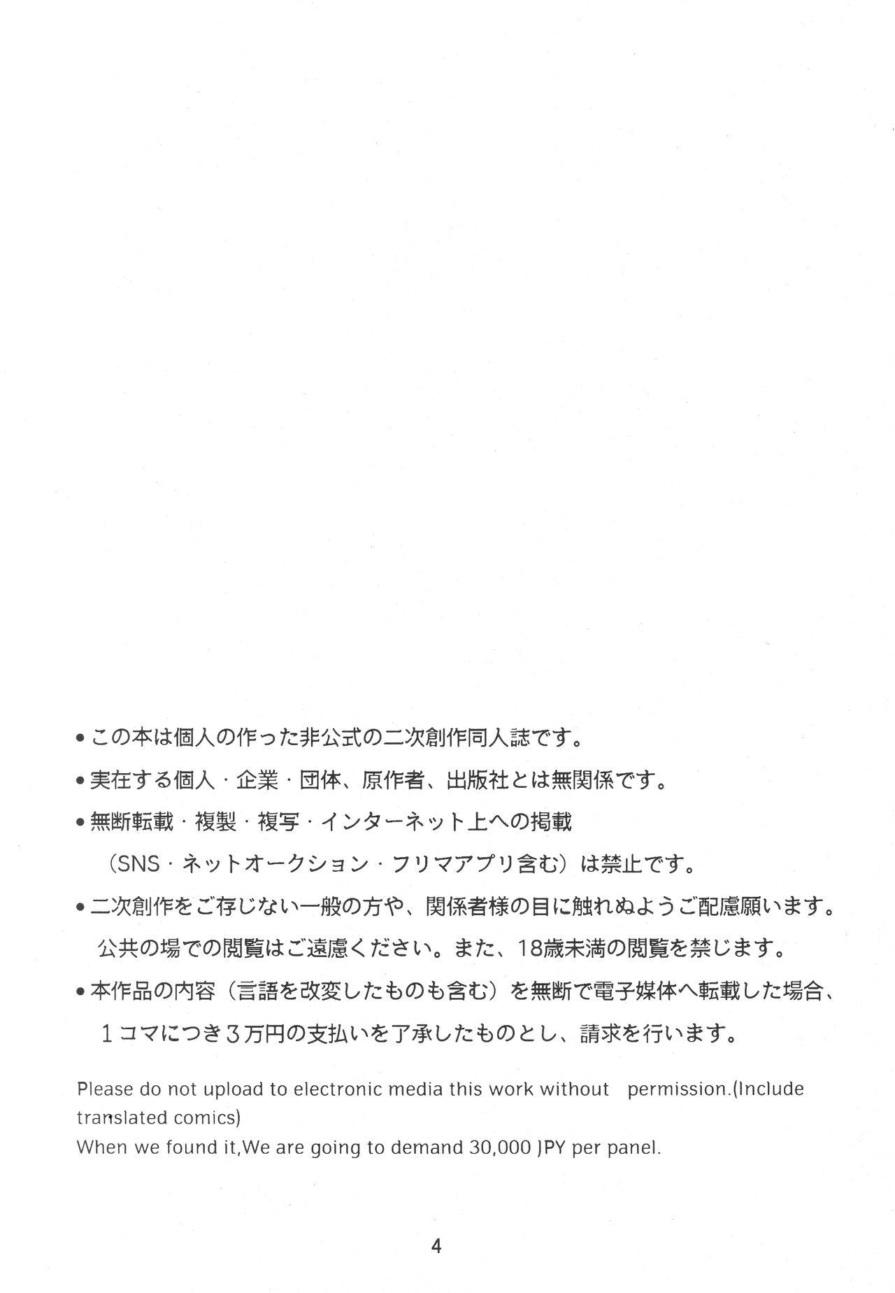 Suki na Hito to OO Shitai Okawari Comicaliza page 3 full