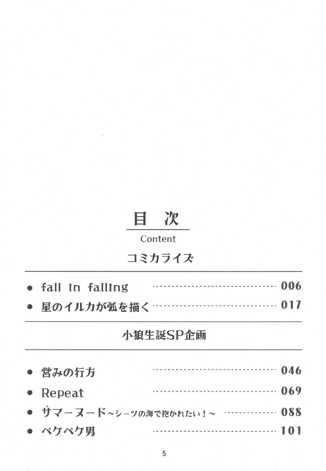 Suki na Hito to OO Shitai Okawari Comicaliza page 4 full