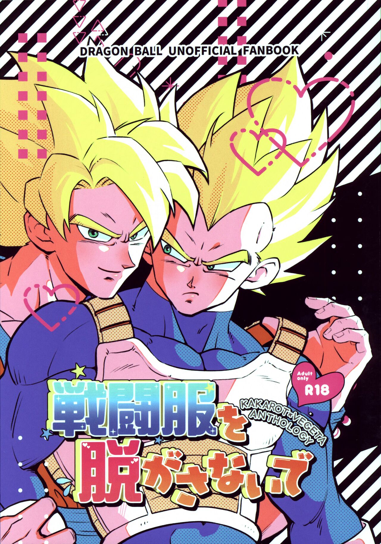 Sentoufuku o Nugasanaide page 1 full