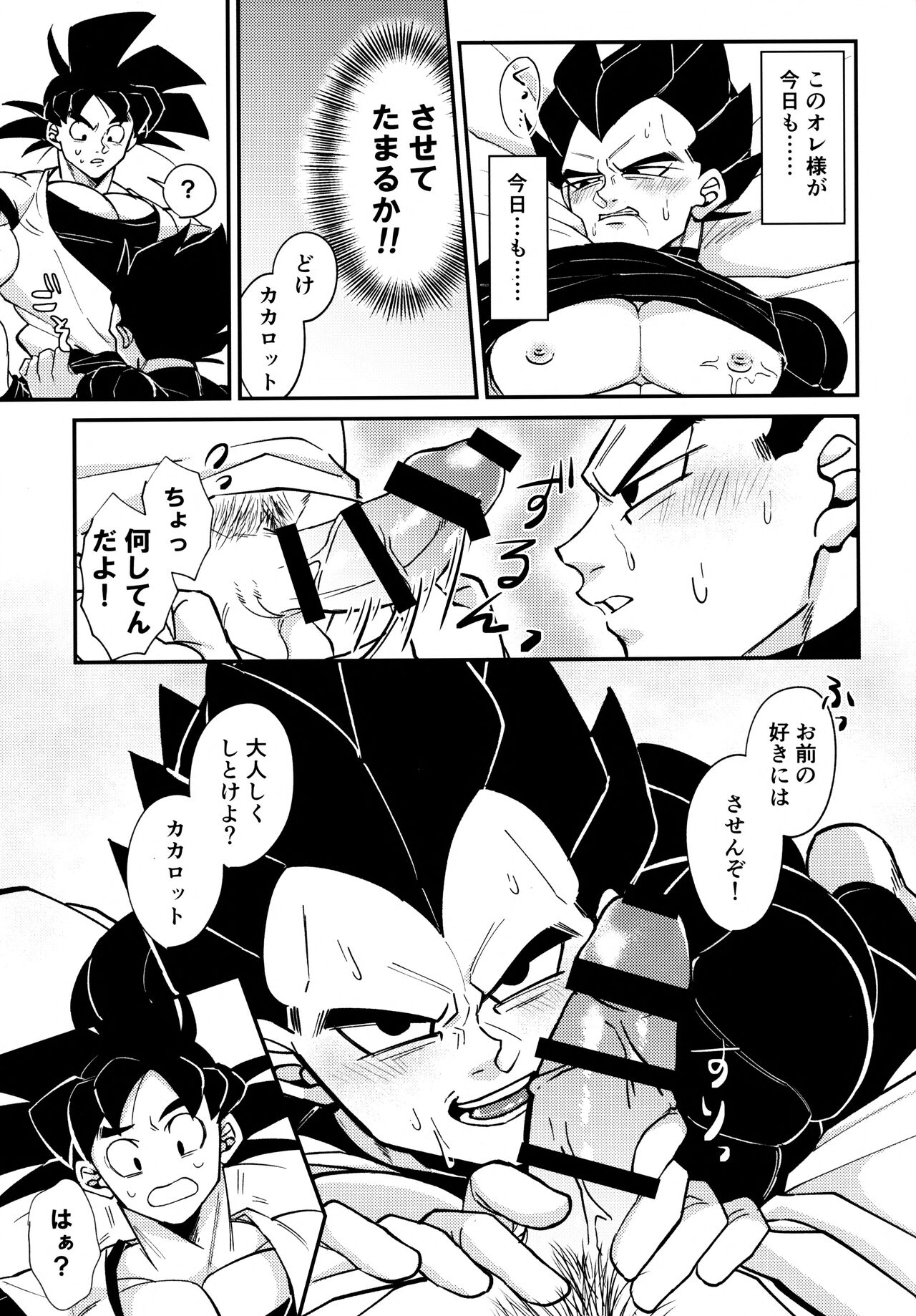 Sentoufuku o Nugasanaide page 10 full