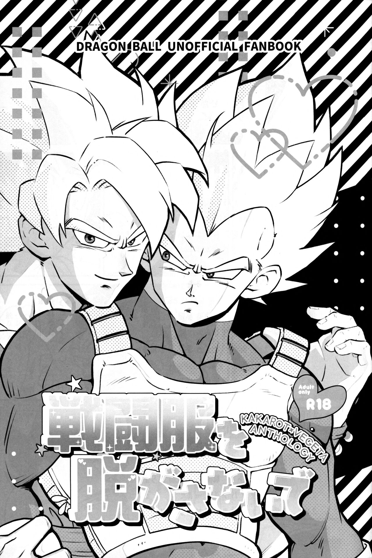 Sentoufuku o Nugasanaide page 6 full