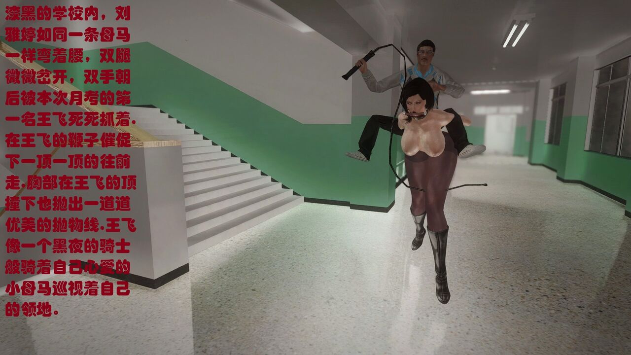 我们班的宠物女教师番外-王飞考了第一名+小挑战 page 2 full