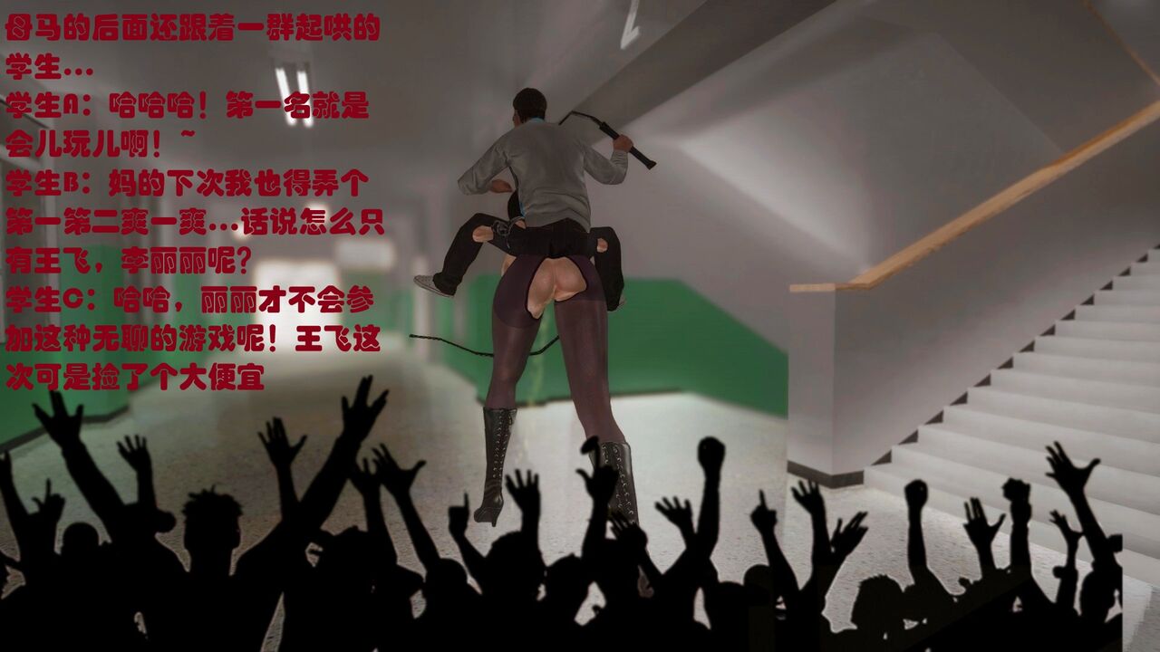 我们班的宠物女教师番外-王飞考了第一名+小挑战 page 4 full