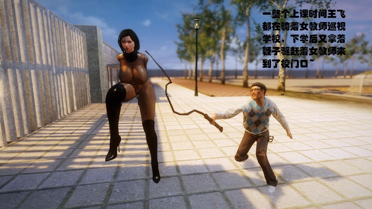 我们班的宠物女教师番外-王飞考了第一名+小挑战 page 5 full