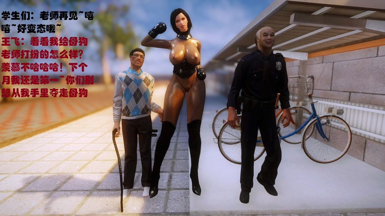 我们班的宠物女教师番外-王飞考了第一名+小挑战 page 7 full