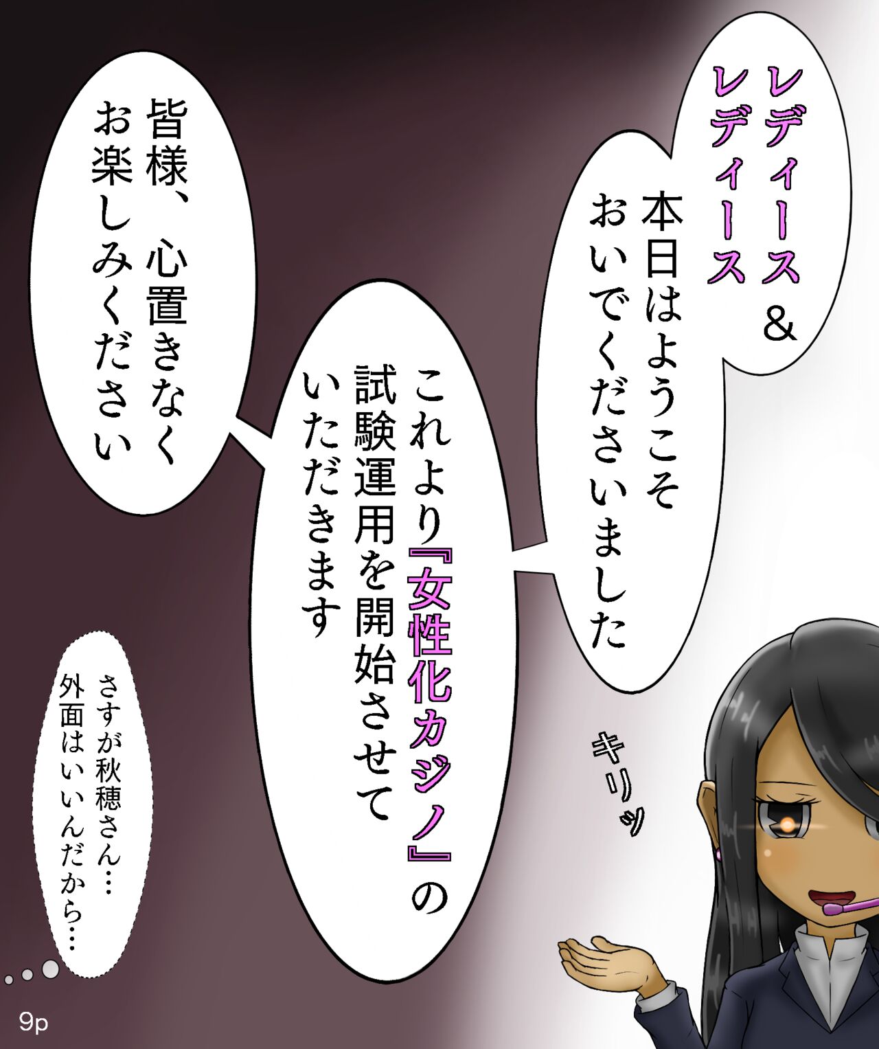 Girls World FSG+ page 9 full