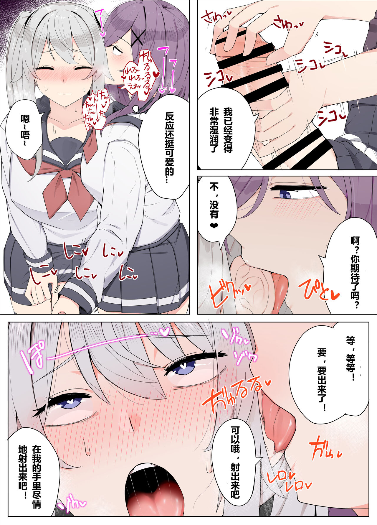 Tomodachi de Sotsugyou suru Manga | 朋友毕业的漫画 page 5 full