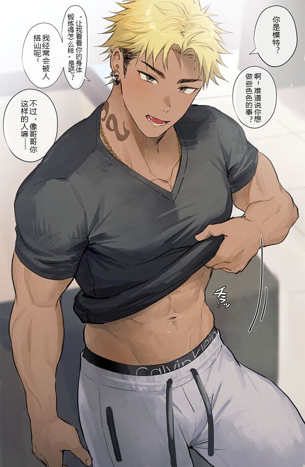 Nori Yoku OK Shite Kureta Kinpatsu-kun page 2 full